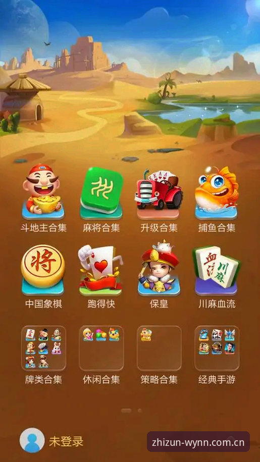 WYNN棋牌平台官网 揭秘WYNN棋牌平台官网:至尊棋牌的创新设计如何颠覆传统竞技体验